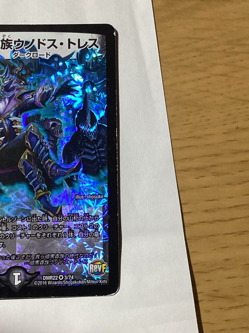 Darkness Nobles Unodos Torres VR 3/74