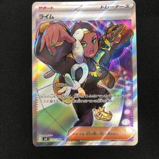 ライム SR 132/108 1枚