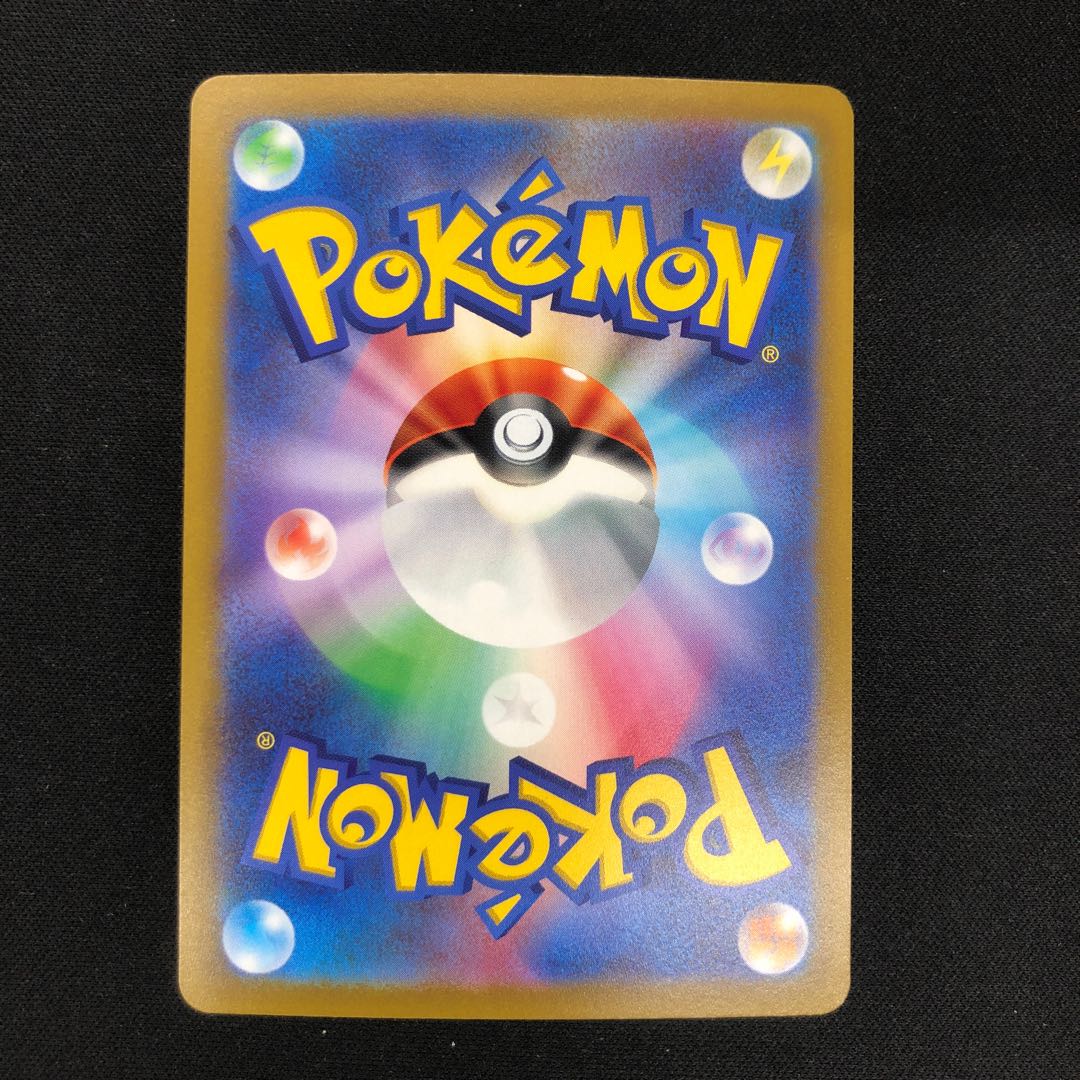 Jade SamurottVSTAR SAR 230/172