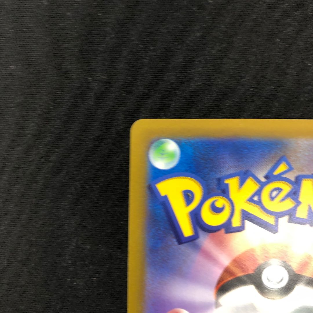 Jade SamurottVSTAR SAR 230/172