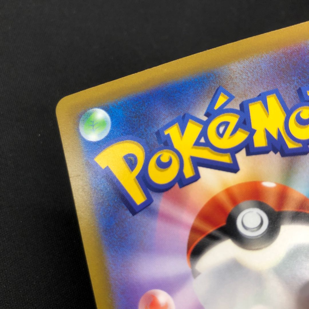 Jade SamurottVSTAR SAR 230/172