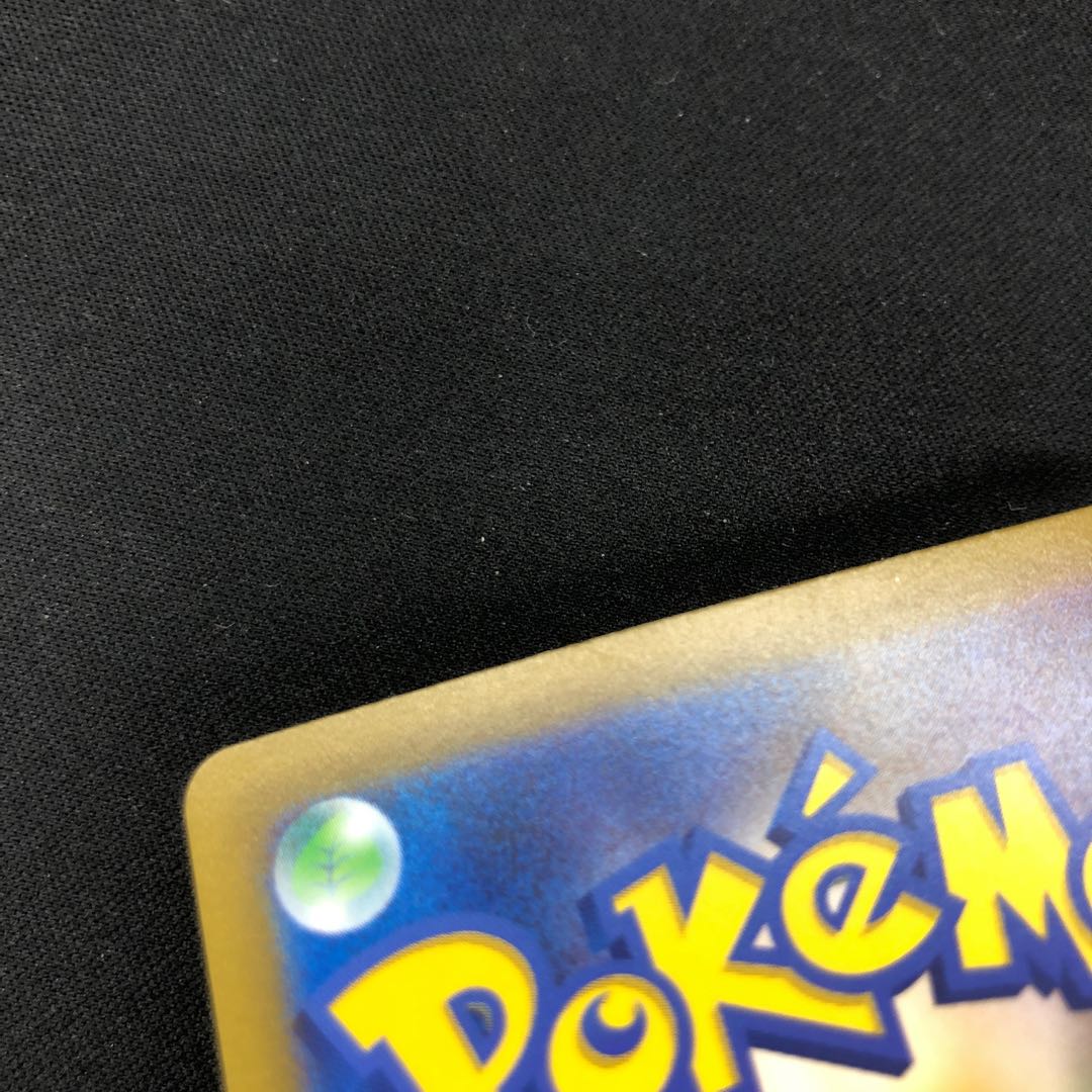 Jade SamurottVSTAR SAR 230/172