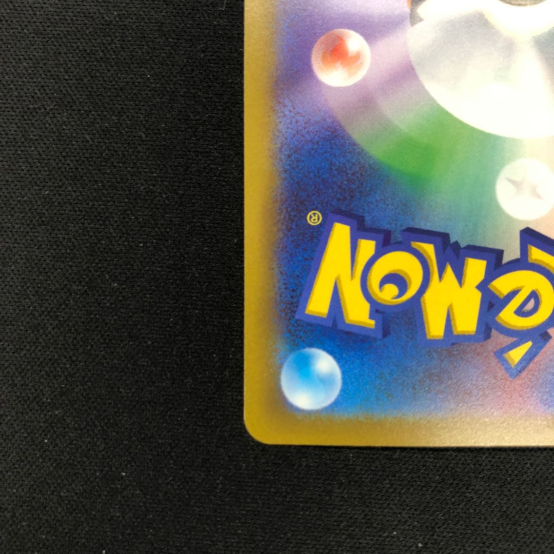 Jade SamurottVSTAR SAR 230/172