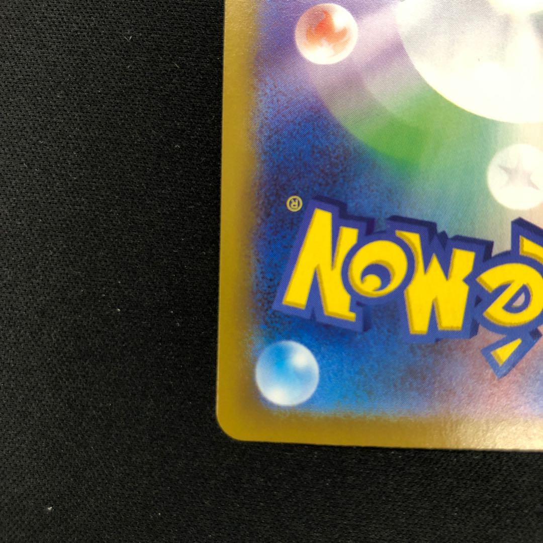 メリッサ HR 124/100