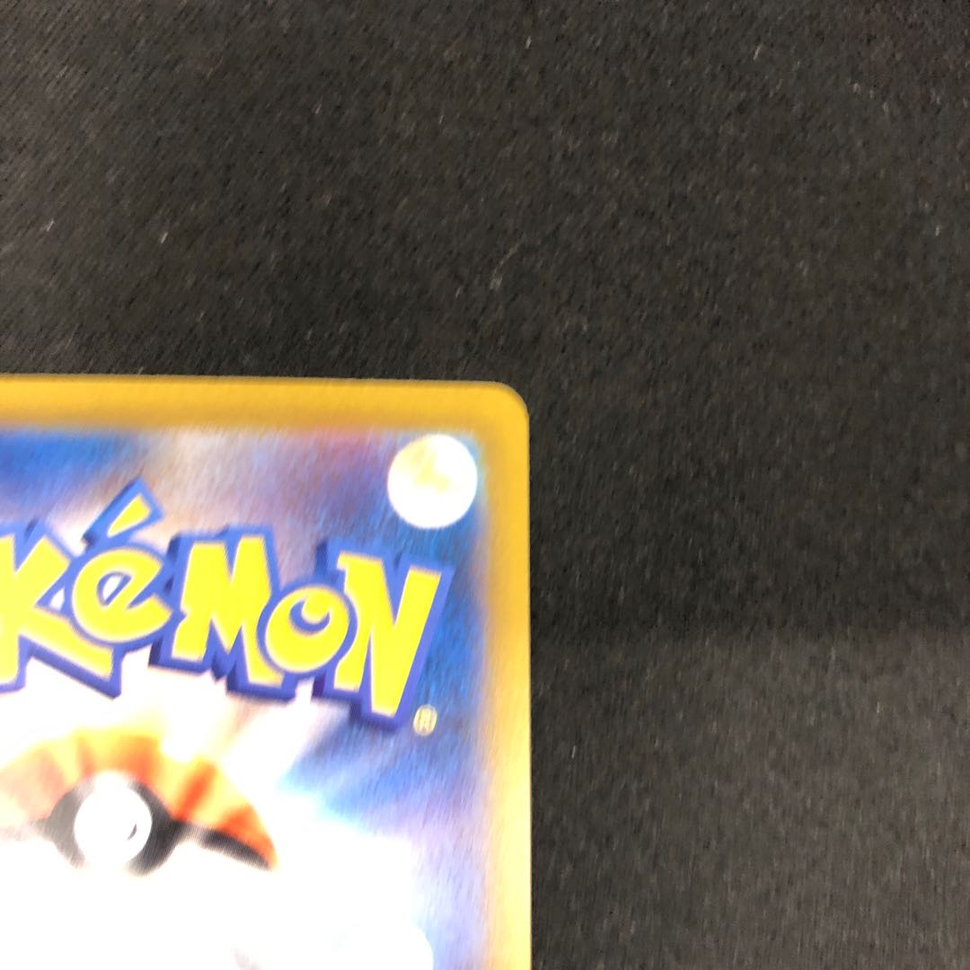 ウォロ SR 245/172 1枚