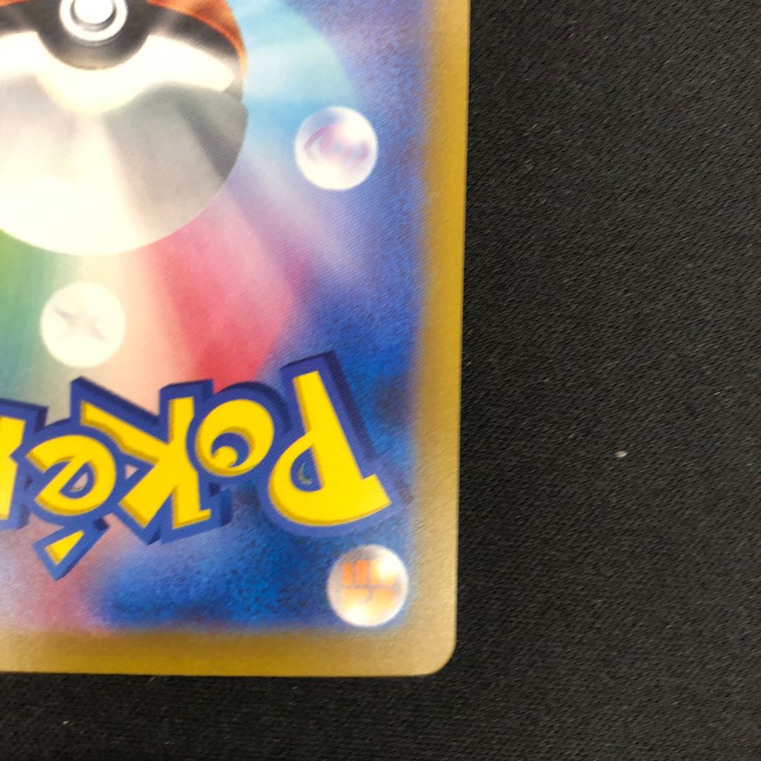 ウォロ SR 245/172 1枚