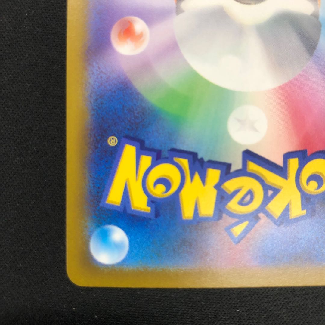 ウォロ SR 245/172 1枚