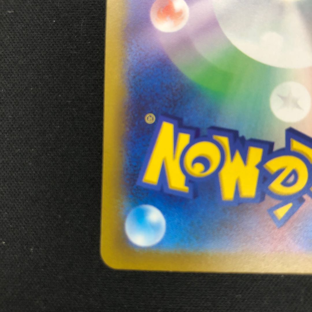 ウォロ SR 245/172 1枚