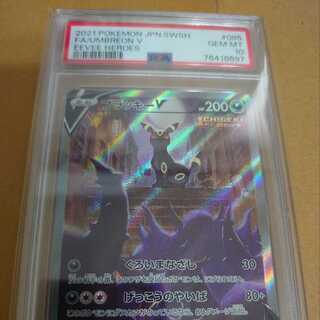 UmbreonV SR psa10 Pokemon Eevee Heroes Ships Today - Next Day