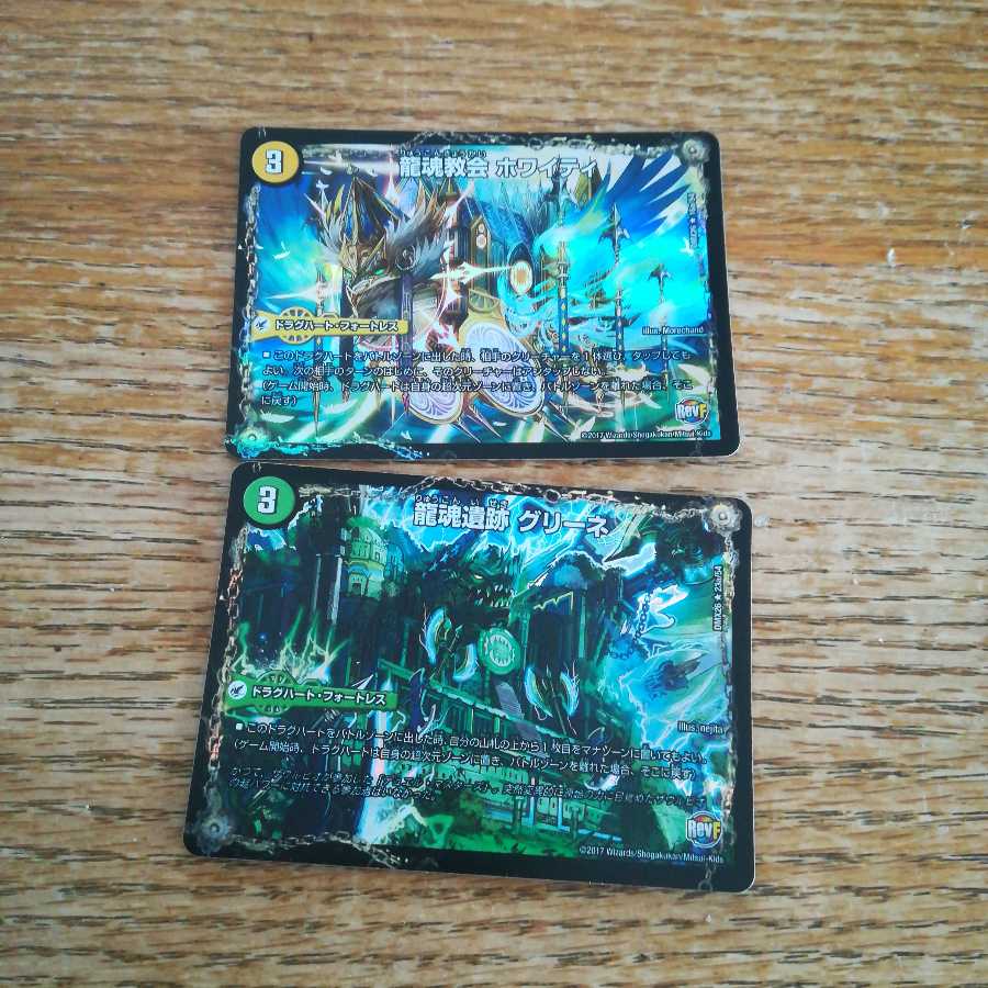 ドラグハートフォートレスセット (Used) （1718725631）| magi -TCG