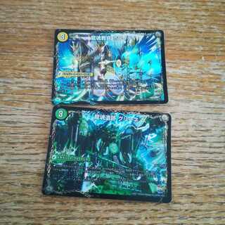 ドラグハートフォートレスセット (Used) （1718725631）| magi -TCG