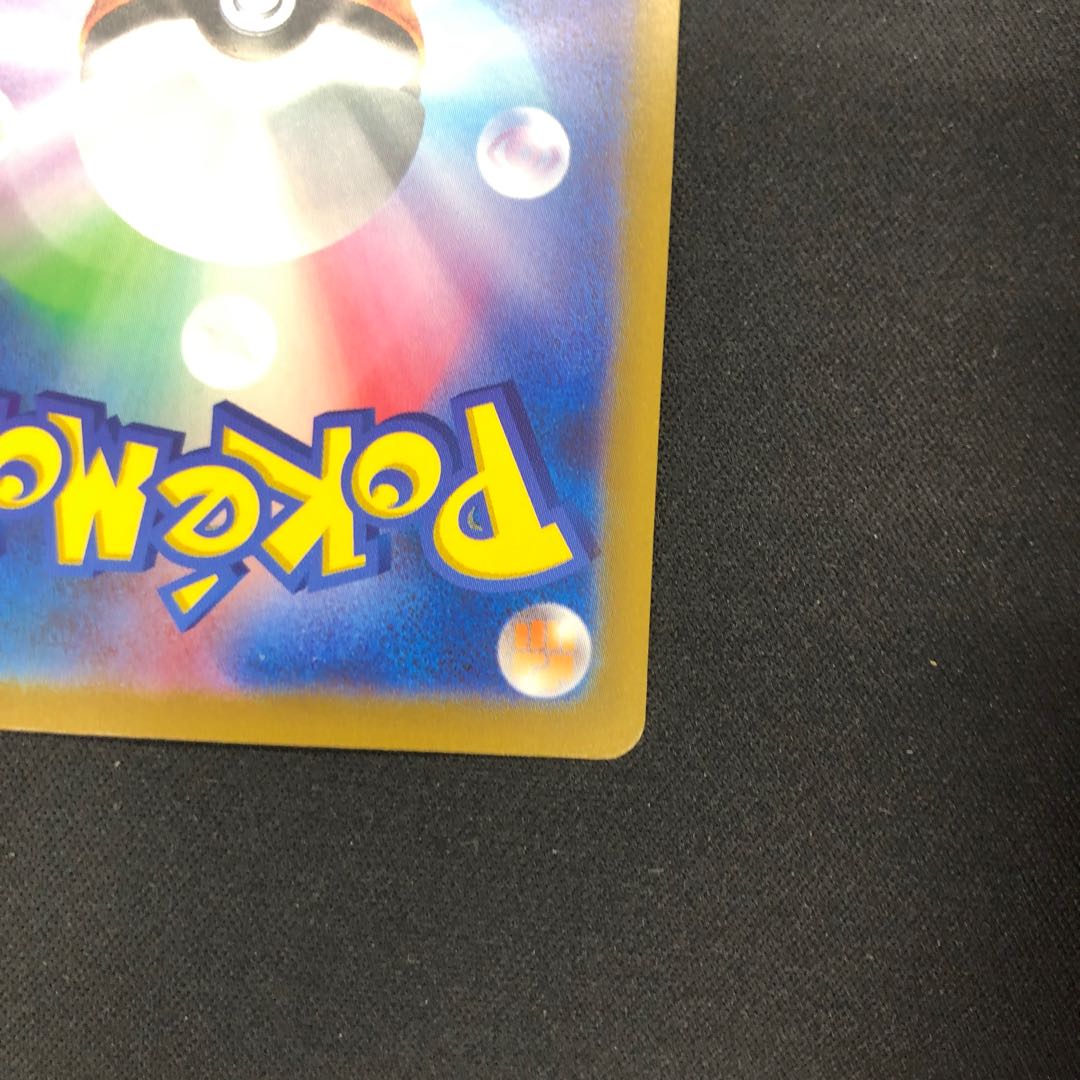 DeoxysVSTAR SAR 223/172