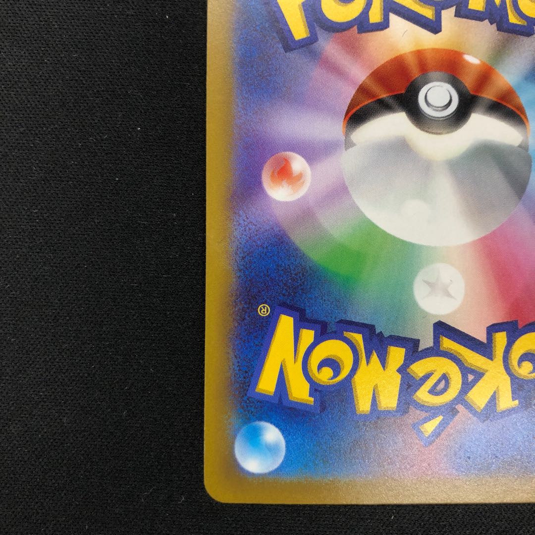 DeoxysVSTAR SAR 223/172