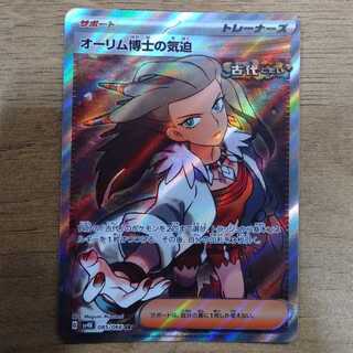 The Spirit of Dr. Olim SR 085/066