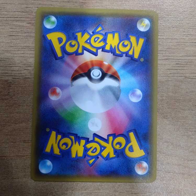 MGlalieEX SR 061/059