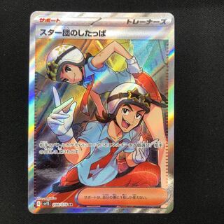 Star Clan lackey SR 098/078