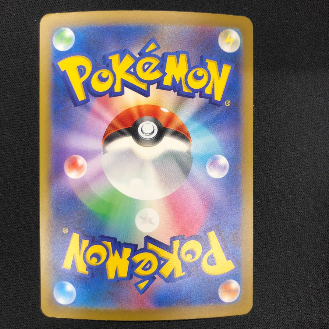 Thiongene ex UR 355/190 1枚