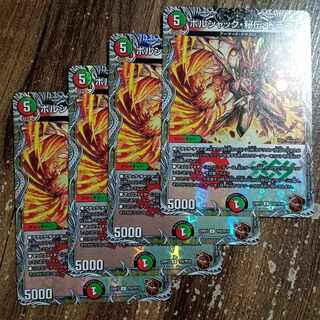 Borshak, Secret, Dragon (Copper Treasure) U-foil TF8/TF10