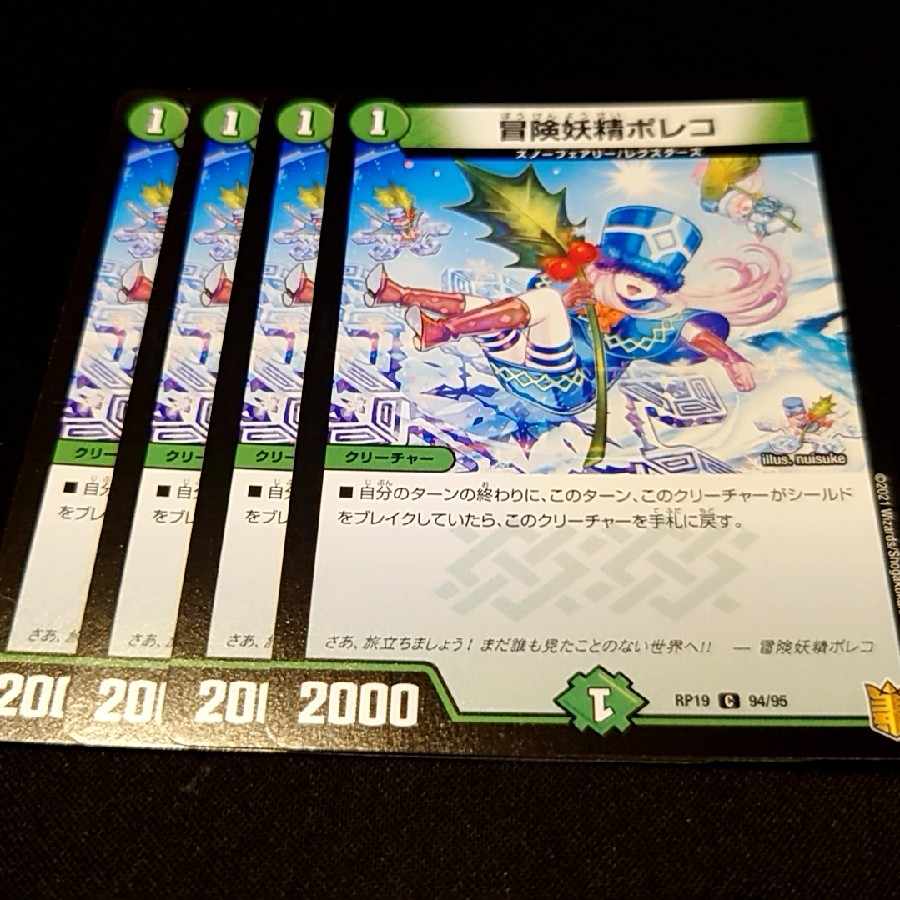 Adventure Fairy Poleco C 94/95