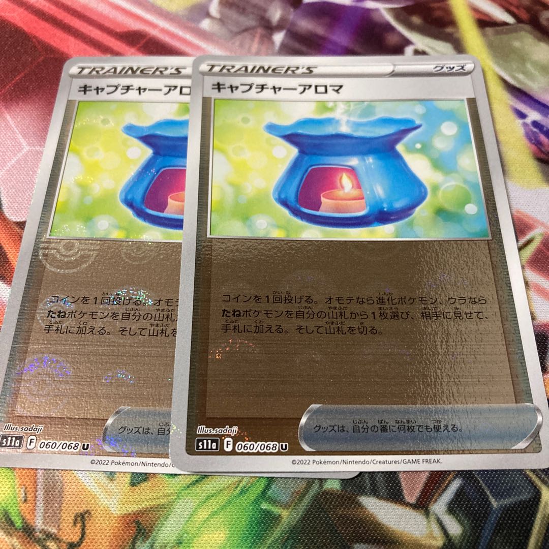 Capture Aroma (mirror) U 060/068 2 pieces