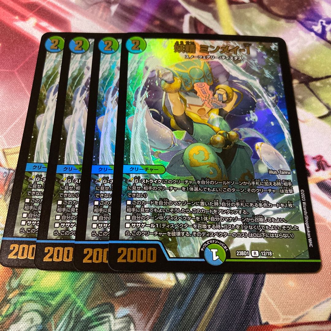 妖精 ミンメイ-1 R-foil 12/18 4枚 4枚