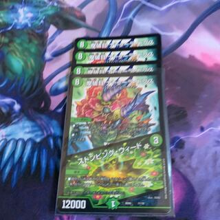 摩破目 ナトゥーラ・トプス｜ストンピング・ウィード