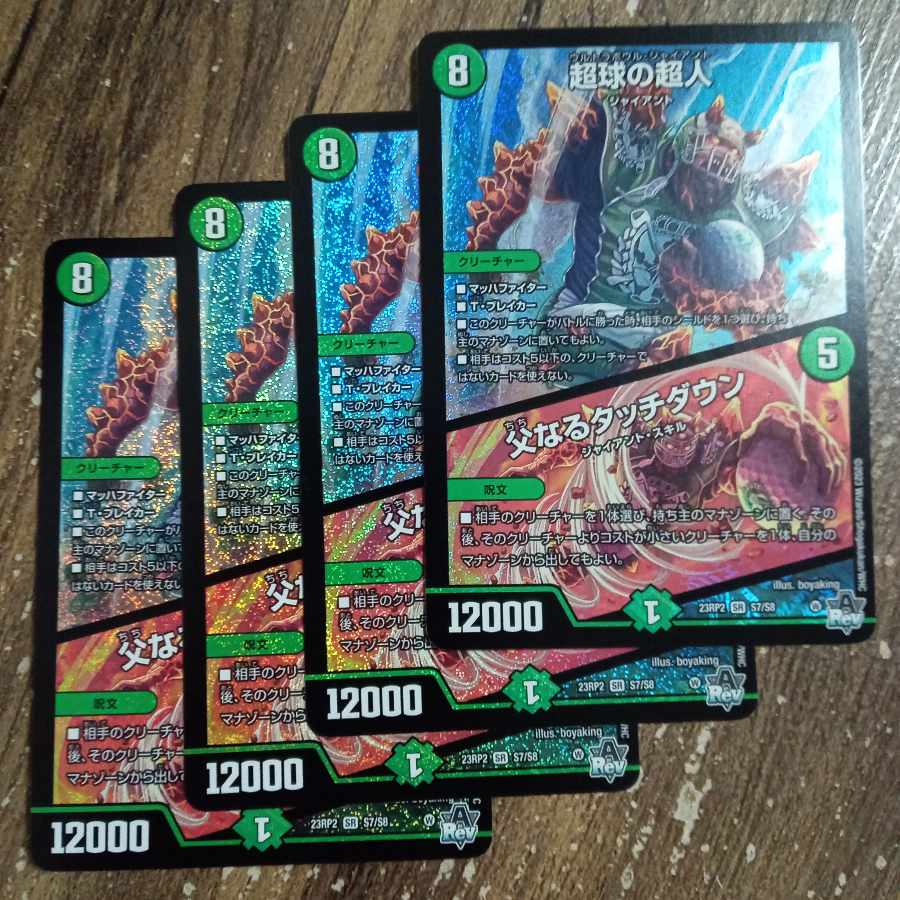 Psychic People of Psychic Sphere｜Father Touchdown SR S7/S8