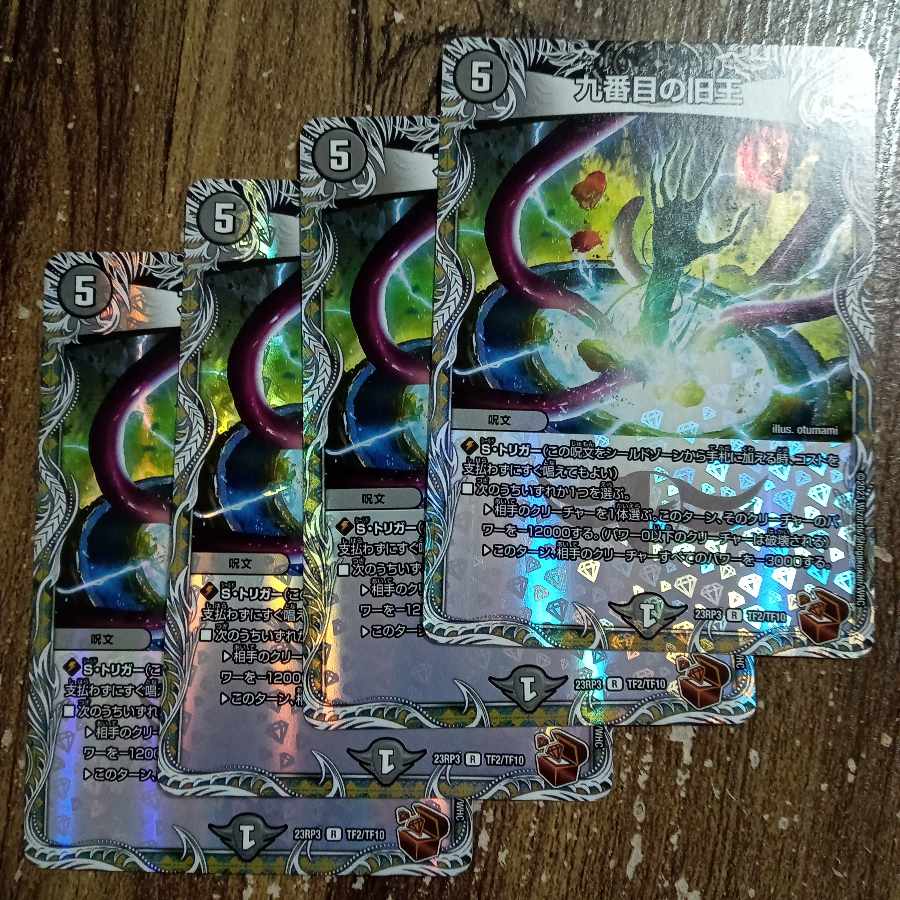 The Ninth Old King (Copper Treasure) R-foil TF2/TF10