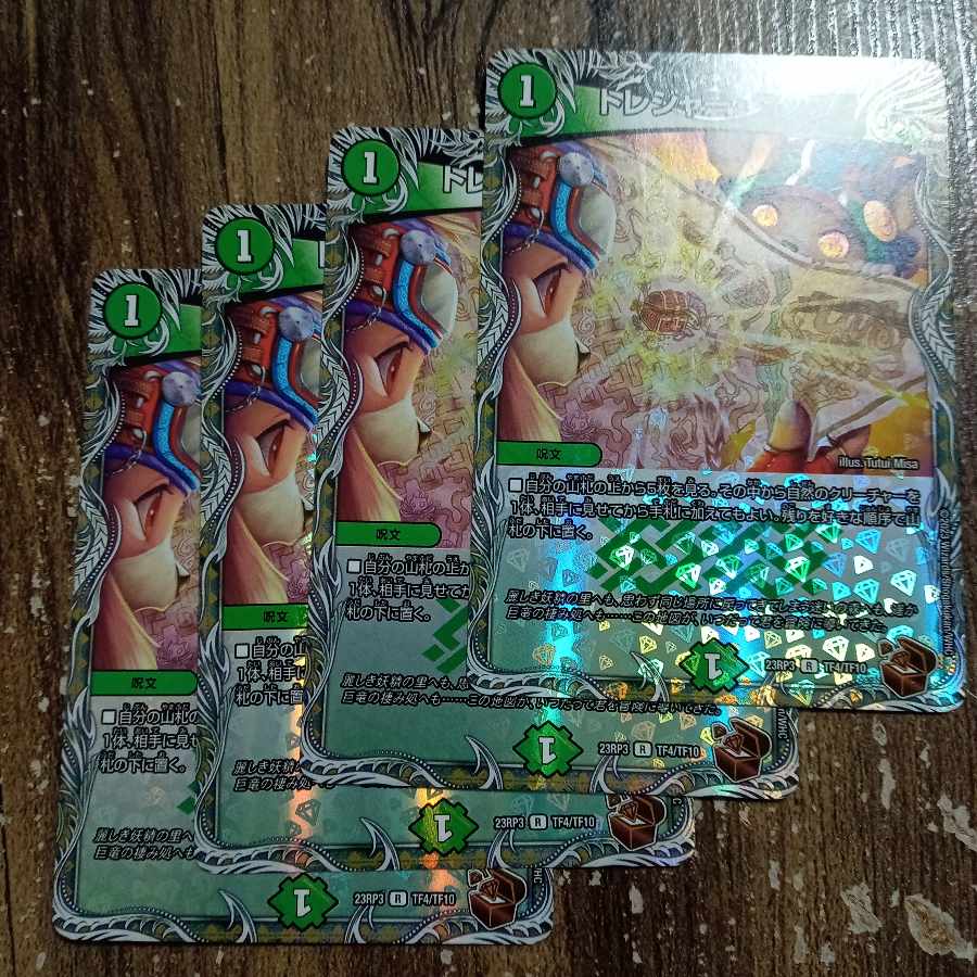 Treasure Map (Copper Treasure) R-foil TF4/TF10