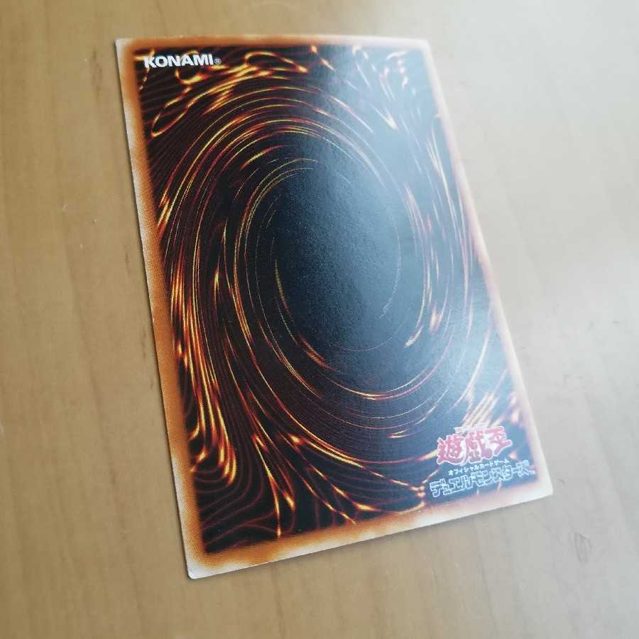 究極完全態・グレート・モス　レリーフ