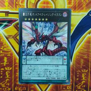 【遊戯王】榊遊矢＆覇王烈竜オッドアイズ・レイジング・ドラゴン デュエルフィールド 公式ショップ】 遊戯王】 覇王烈竜オッドアイズ・レイジング