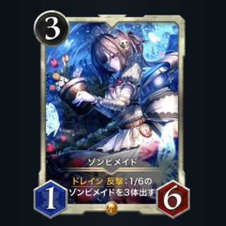 ゾンビメイド　クリスペ