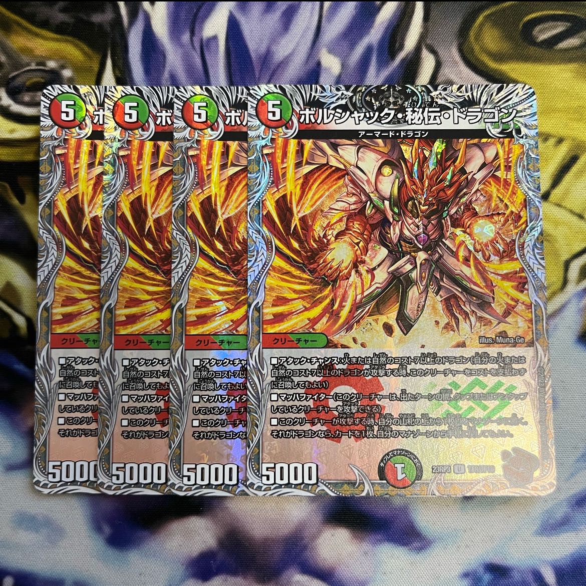 Borshak, Secret, Dragon (Copper Treasure) U-foil TF8/TF10 4 pieces