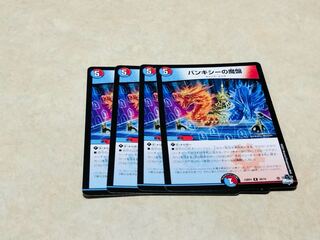 Banksy's Demon Board