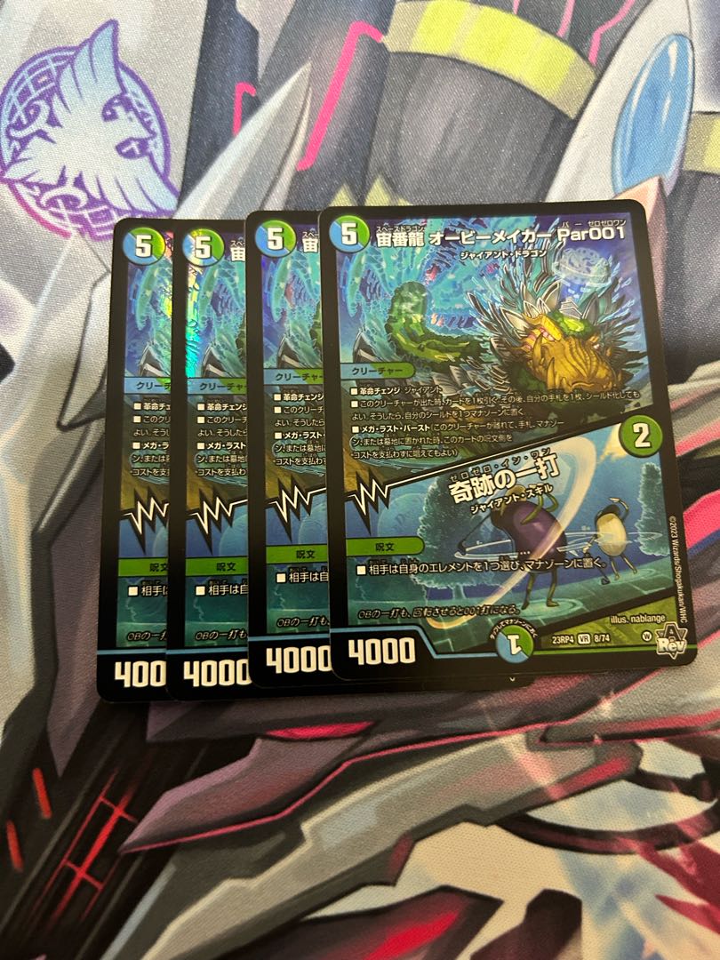 Spaceman Dragon Aubie Rosa Car Par001 / A Miracle Strike