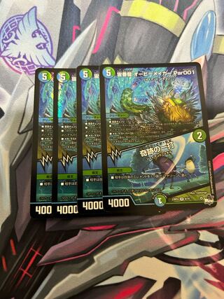 Spaceman Dragon Aubie Rosa Car Par001 / A Miracle Strike