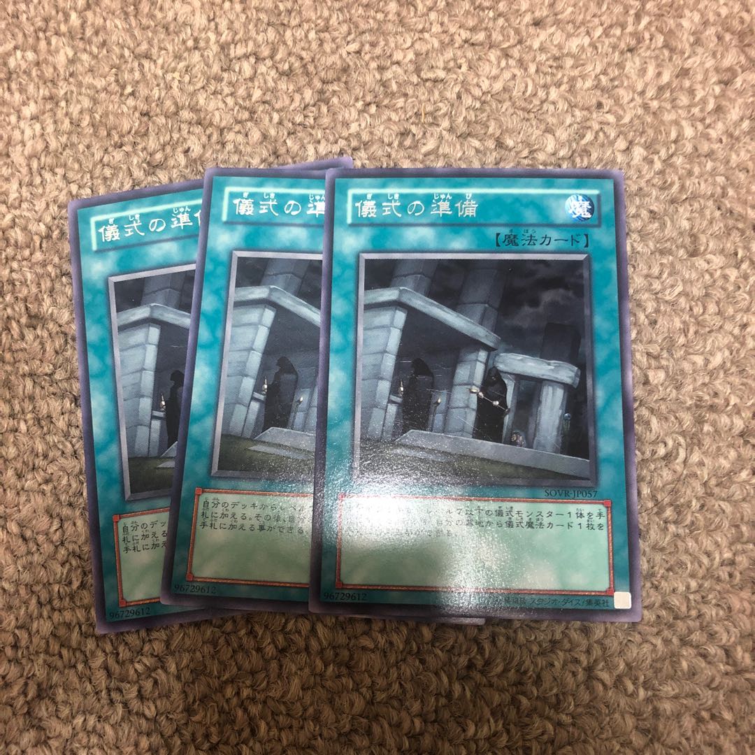 Preparation of Rites Rare JP057