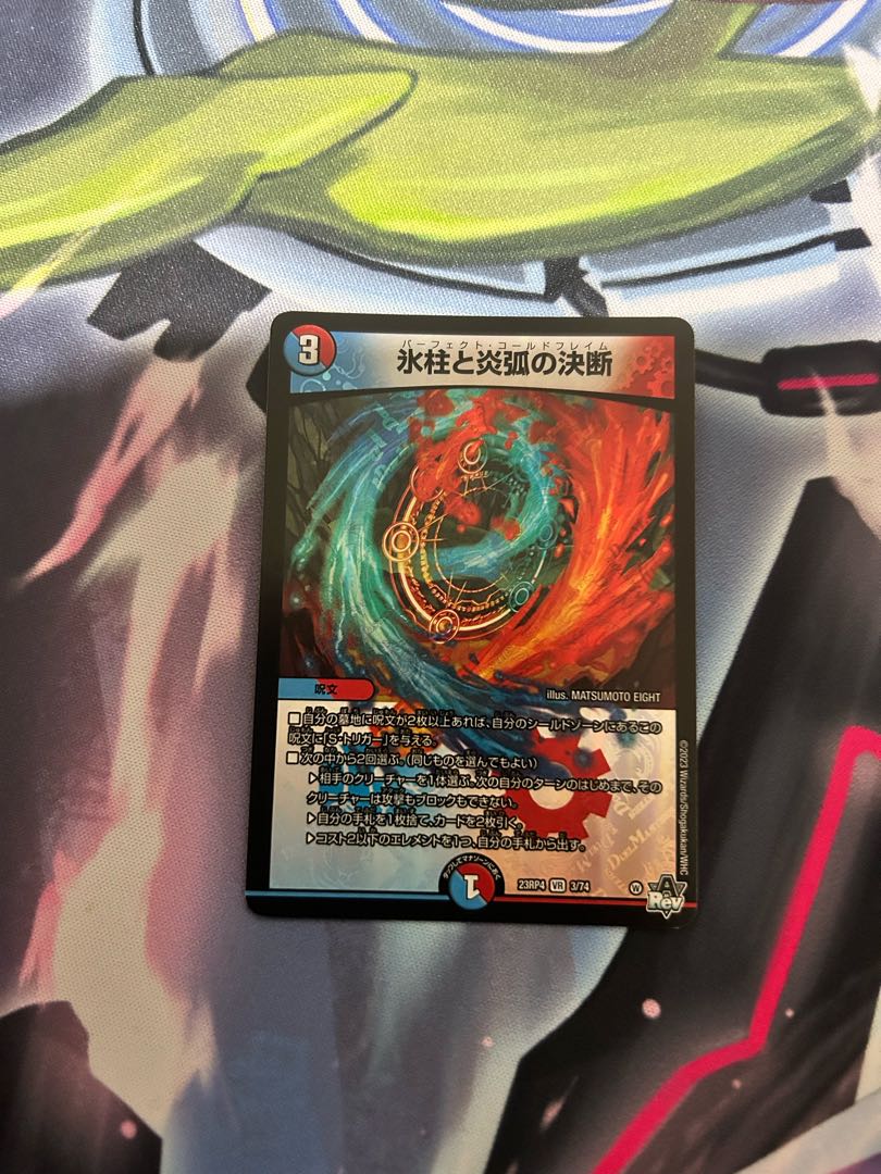 Decision of icicles and Fire arc