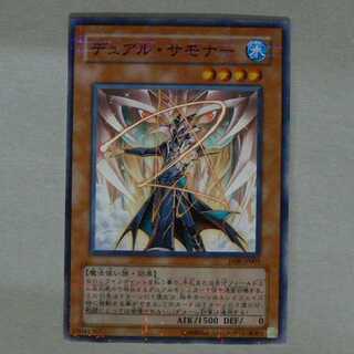 Gemini Summoner [JF08 parallel] flawed