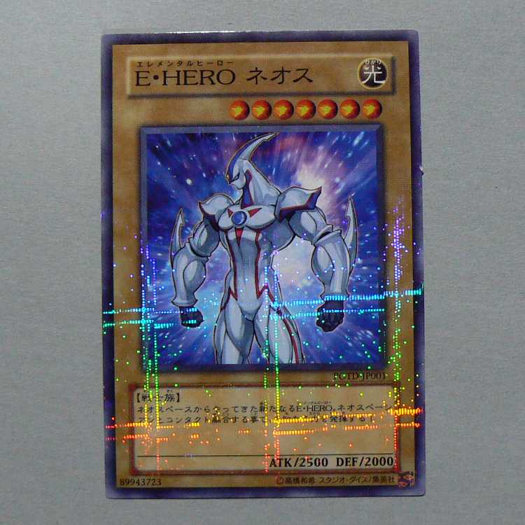 Hallow Magic King Endymion [SD16 Ultra] with flaws.