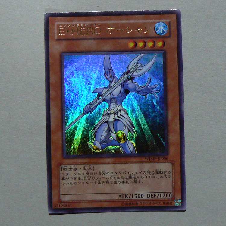 Hallow Magic King Endymion [SD16 Ultra] with flaws.
