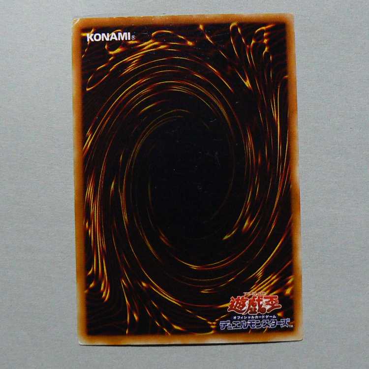 Hallow Magic King Endymion [SD16 Ultra] with flaws.