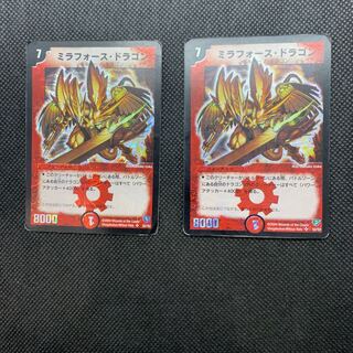 572 山室　ミラフォース・ドラゴン2枚セット
