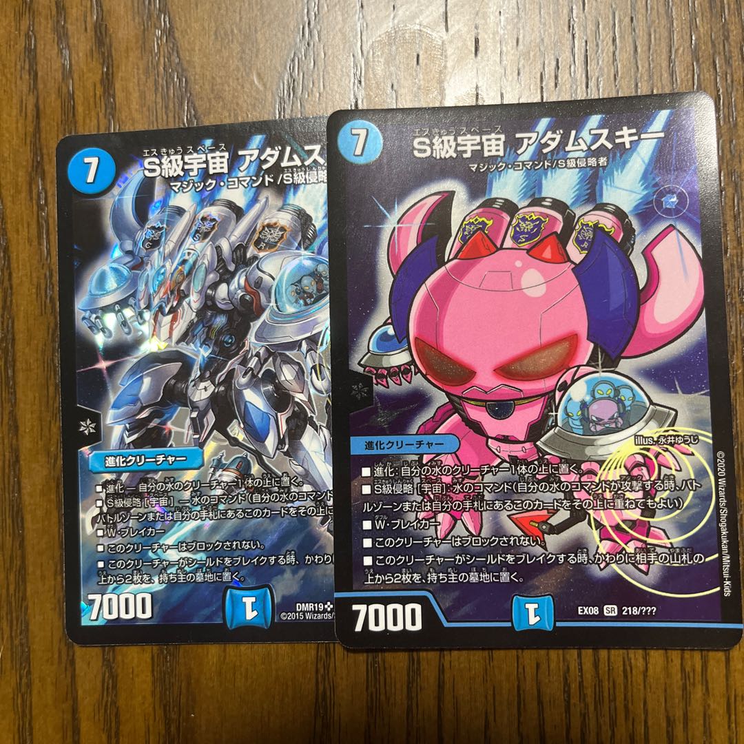 S Class Space Adamski SR 218/????