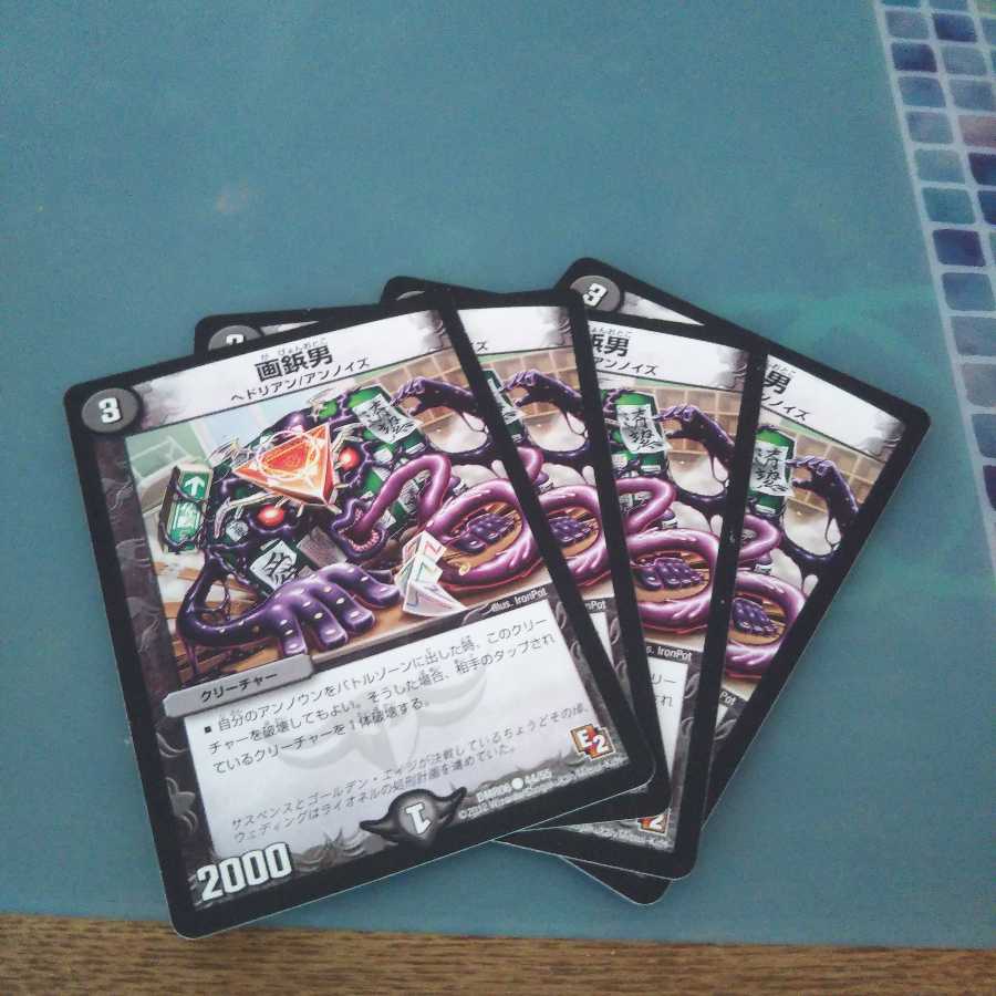 画鋲男 4枚セット 614