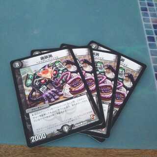 画鋲男 ４枚セット 614