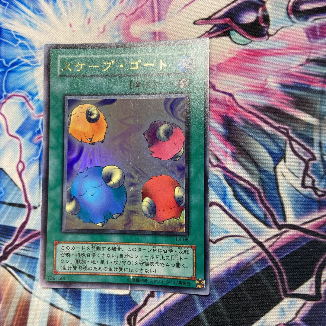 Scapegoat Ultra Rare 06 with scratches