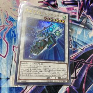 F.A. Dawn Dragster Ultra Rare JP028