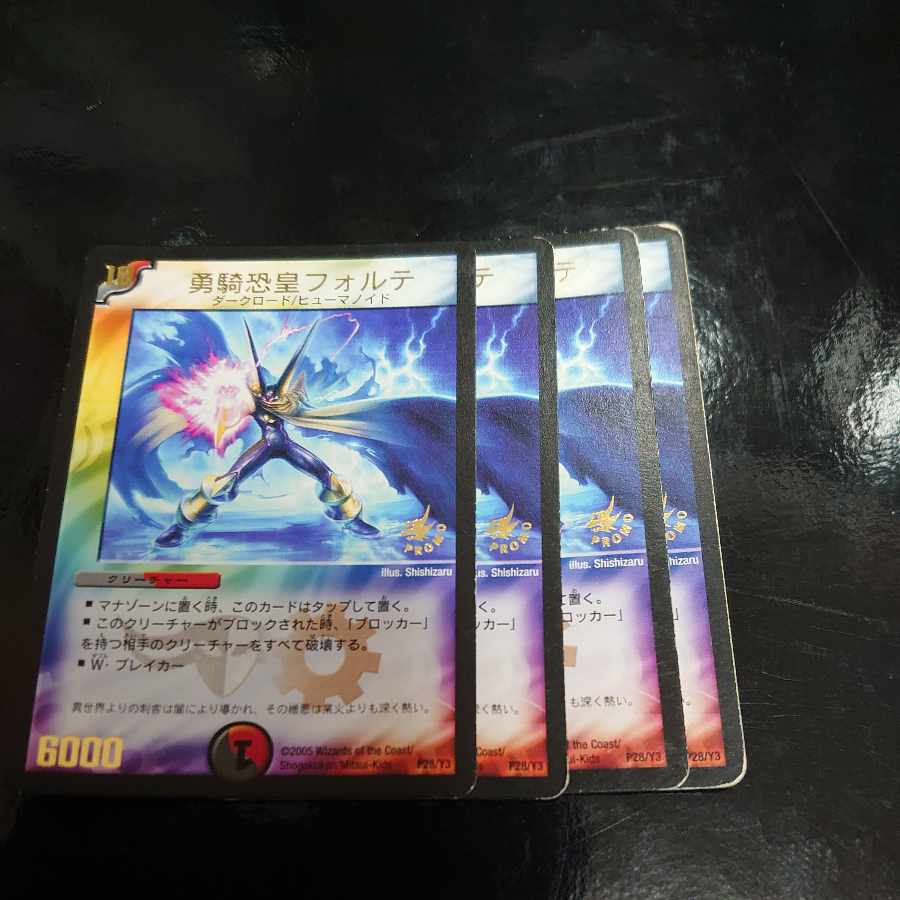 勇騎恐皇フォルテ(箔押し) P28/Y3