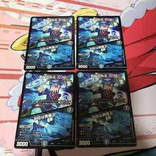 [Lowest Price] Queen of the Denshi a Squirrel｜Insolent Re-entry 7/14 4pcs.